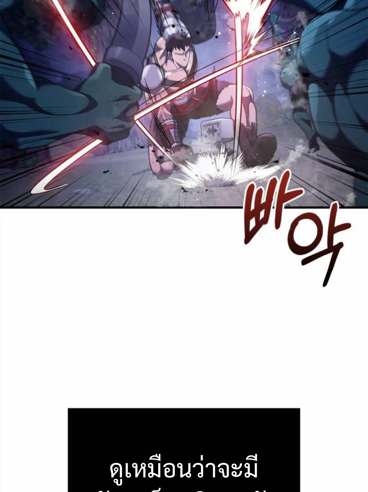 Surviving the Game as a Barbarian ตอนที่ 12 หน้า 82
