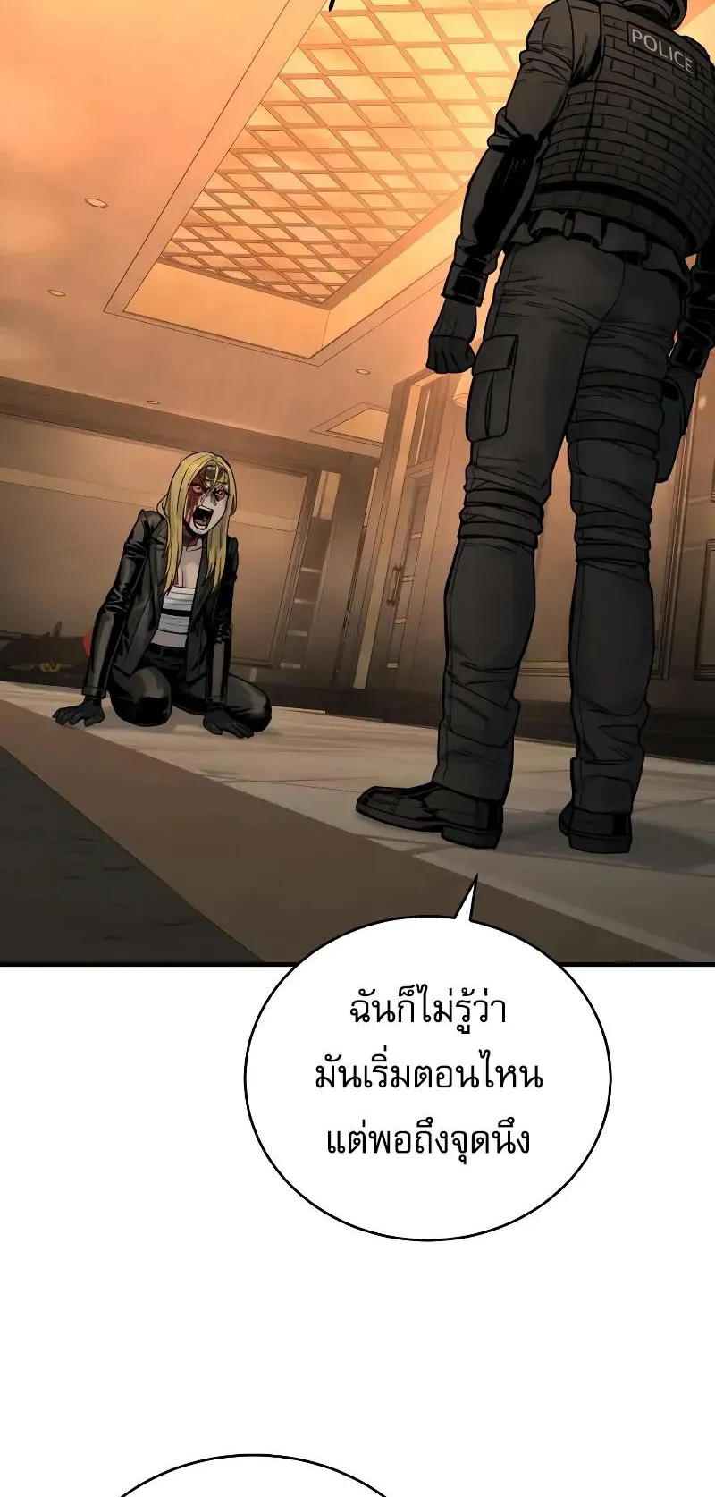 Return of the Bloodthirsty Police ตอนที่ 22 หน้า 51