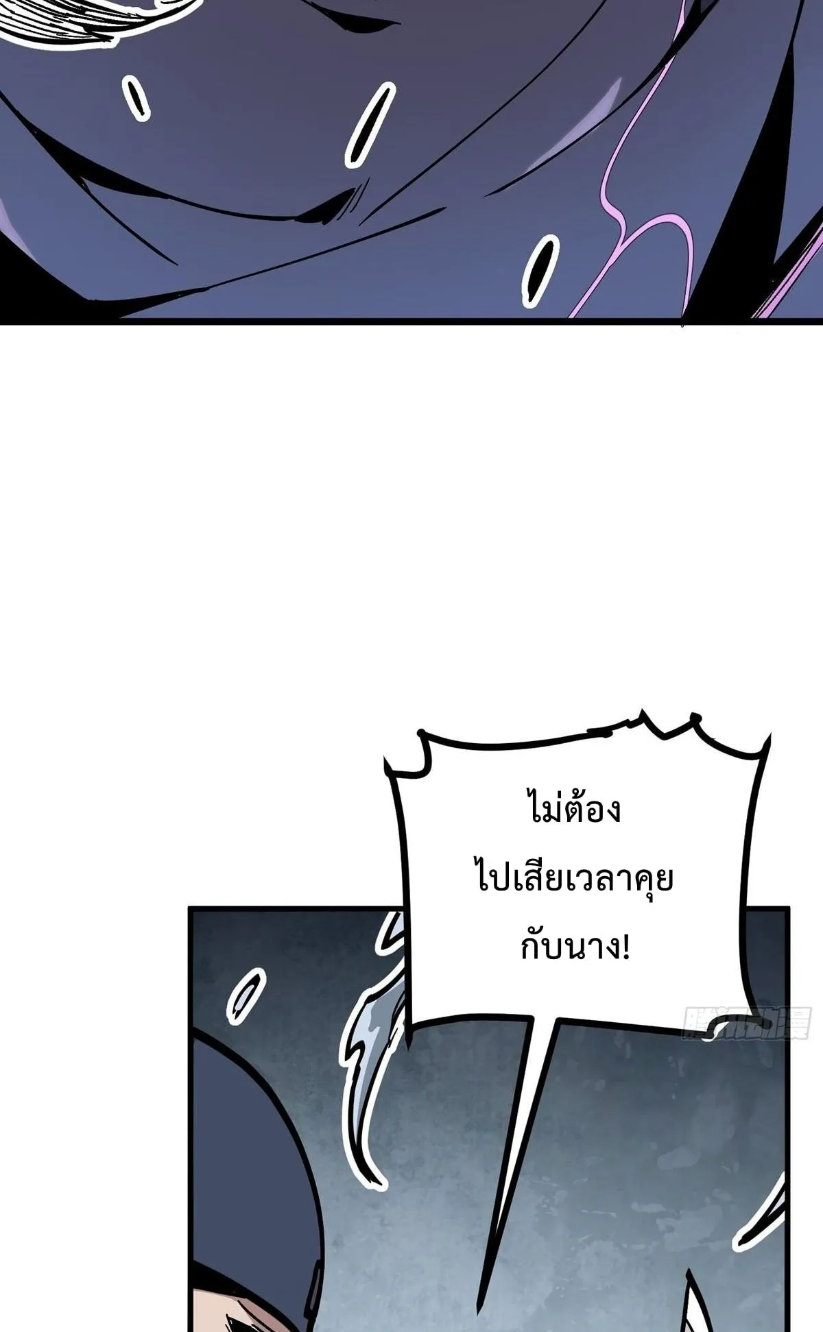 Immortal Fairy, Please Listen to My Explanation ตอนที่ 1 หน้า 12