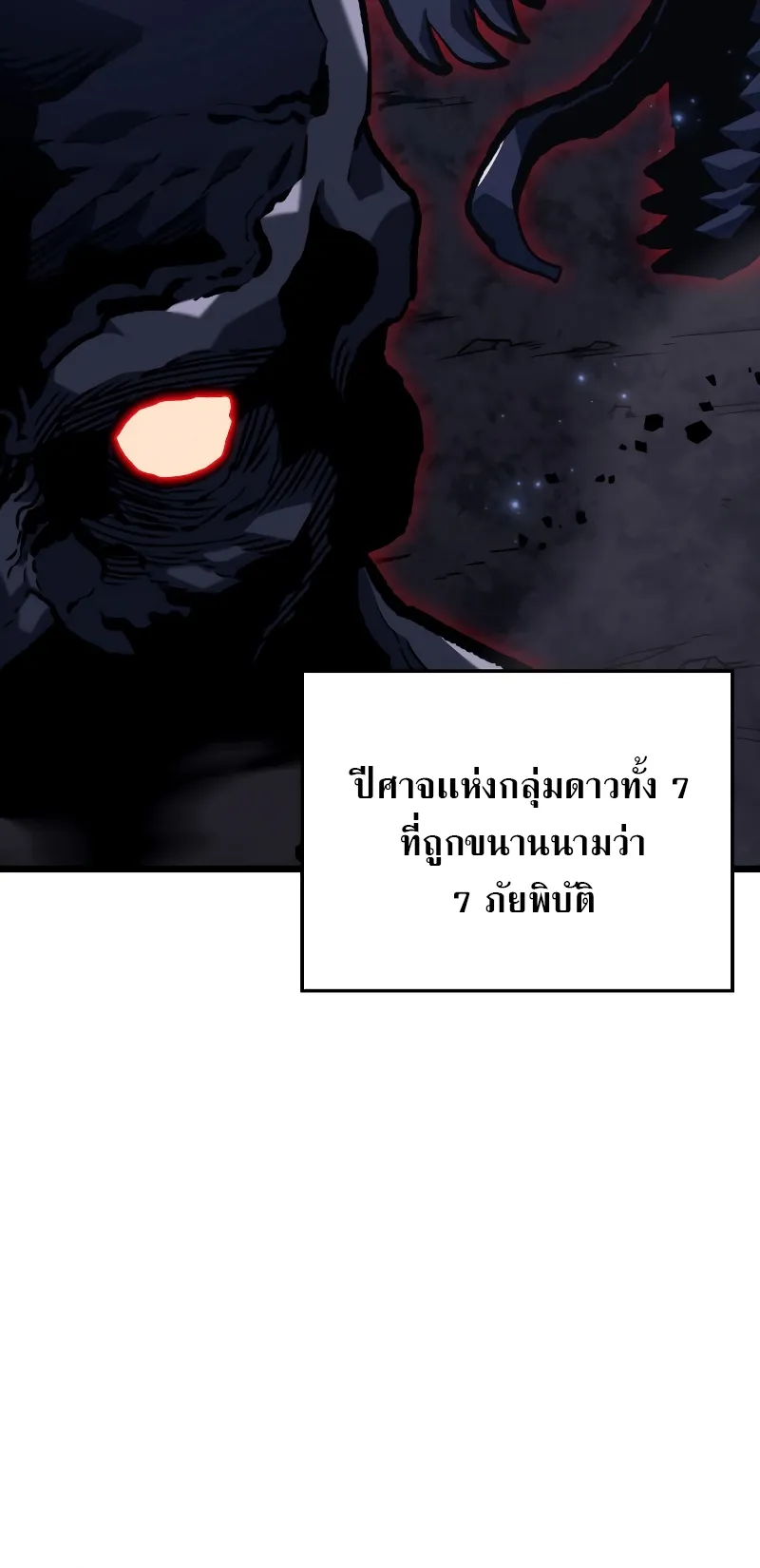 Revenge of the Iron-Blooded Sword Hound ตอนที่ 7 หน้า 73