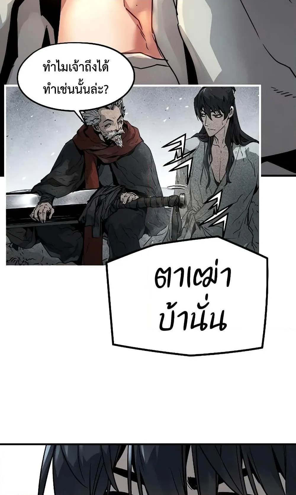 Absolute Regression ตอนที่ 6 หน้า 120