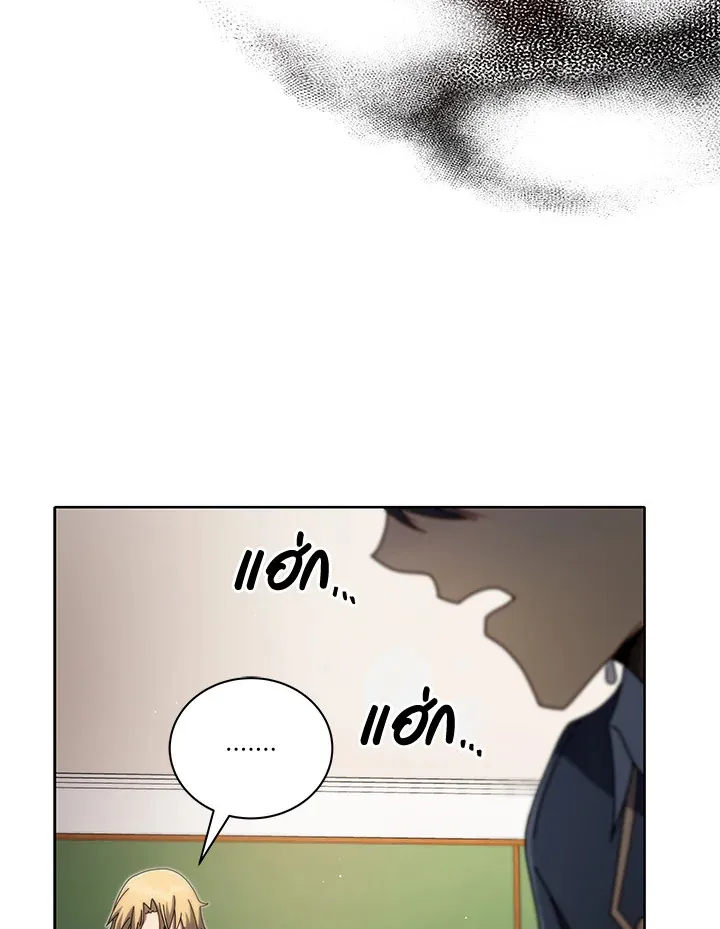 Necromancer Academy’s Genius Summoner Chapter 9 หน้า 71