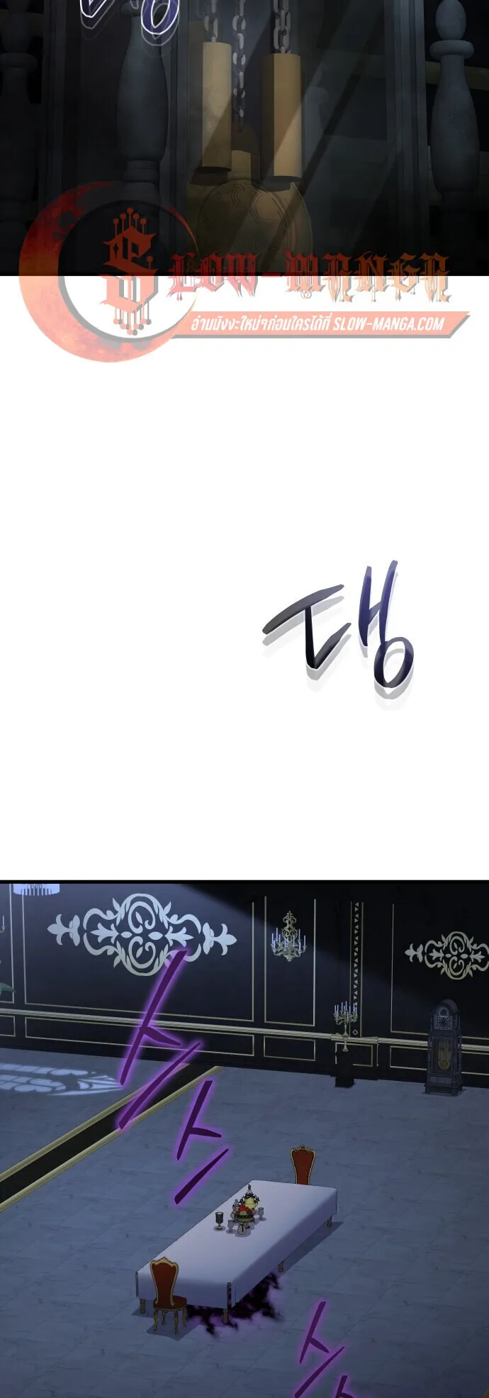 The Genius Mage Who Uses His Fists ตอนที่ 56 หน้า 28