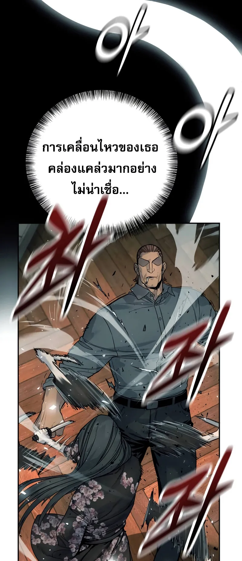 Return of the Bloodthirsty Police ตอนที่ 43 หน้า 38