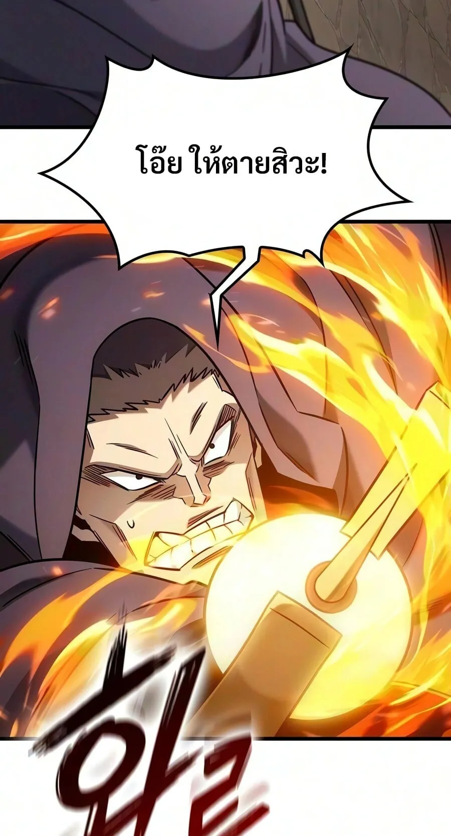 What a Bountiful Harvest, Demon Lord! ตอนที่ 72 หน้า 88
