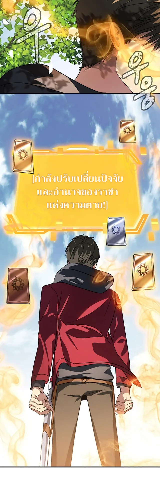 SSS-Class Suicide Hunter ตอนที่ 39 หน้า 50