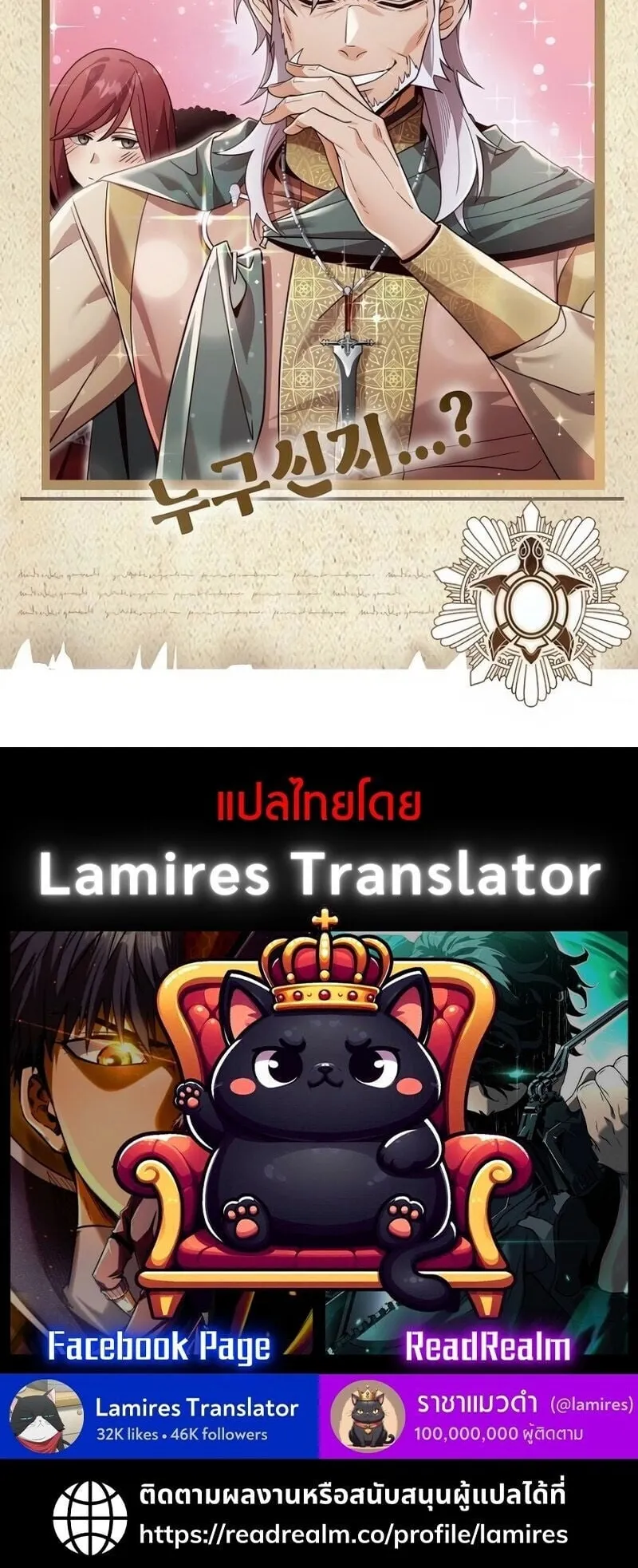 A Cadet Becomes a Prophet ตอนที่ 22 หน้า 74