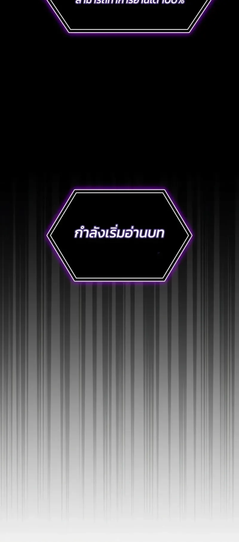 I Was Immediately Mistaken for a Monster Genius Actor ตอนที่ 71 หน้า 68