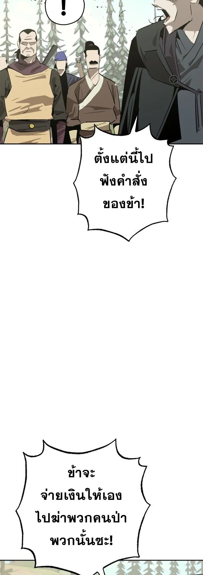 Wild West Murim ตอนที่ 22 หน้า 30