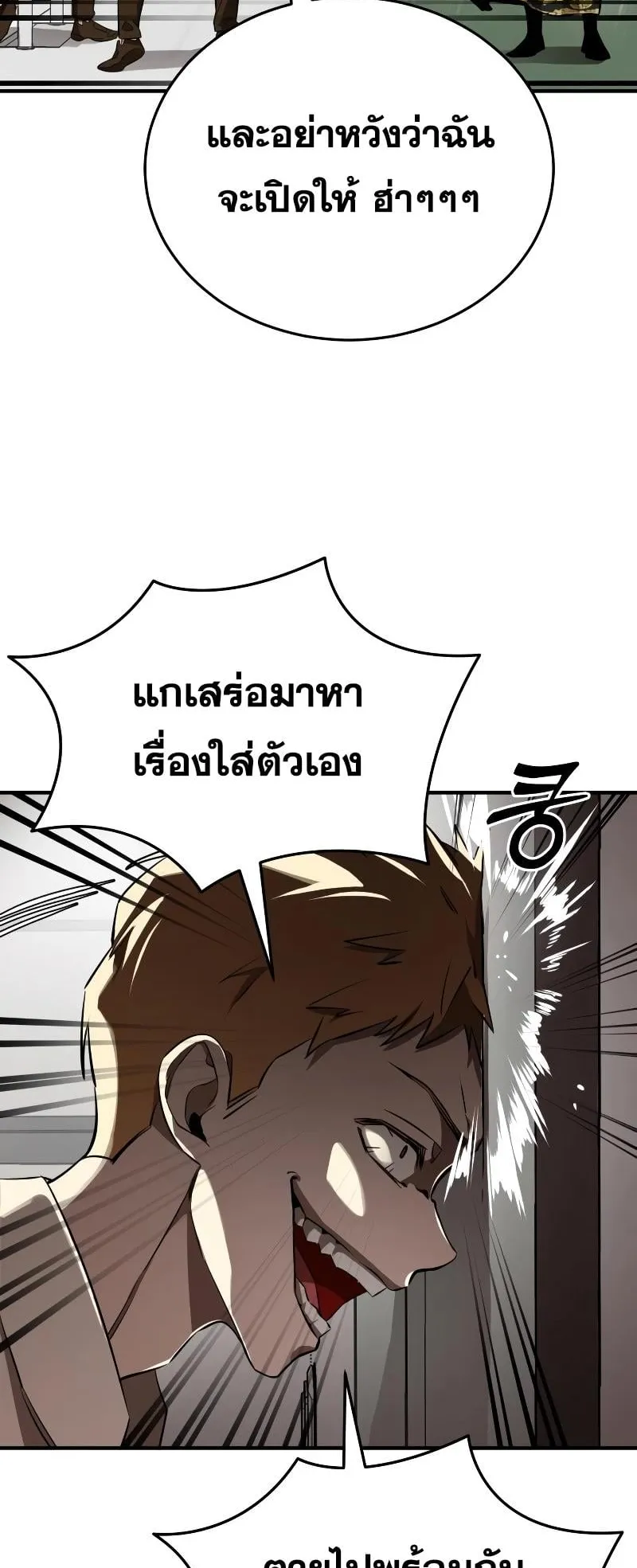 Reincarnation Path of The Underworld King ตอนที่ 4 หน้า 69