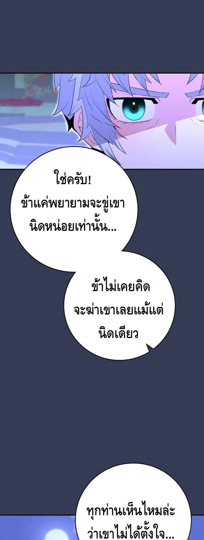 Reincarnated as a Genius Prodigy of a Prestigious Family ตอนที่ 8 หน้า 79