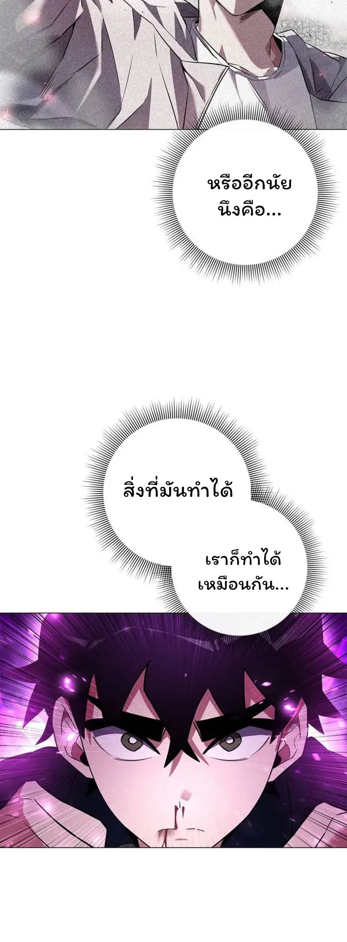 Night of the Ogre ตอนที่ 25 หน้า 47