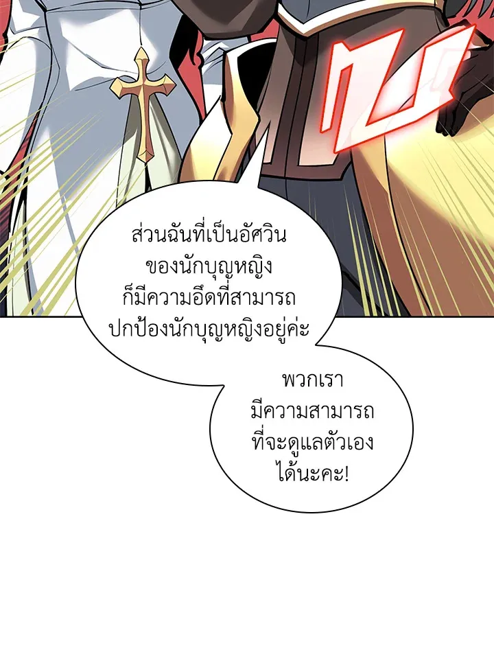 Overgeared ตอนที่ 243 หน้า 77
