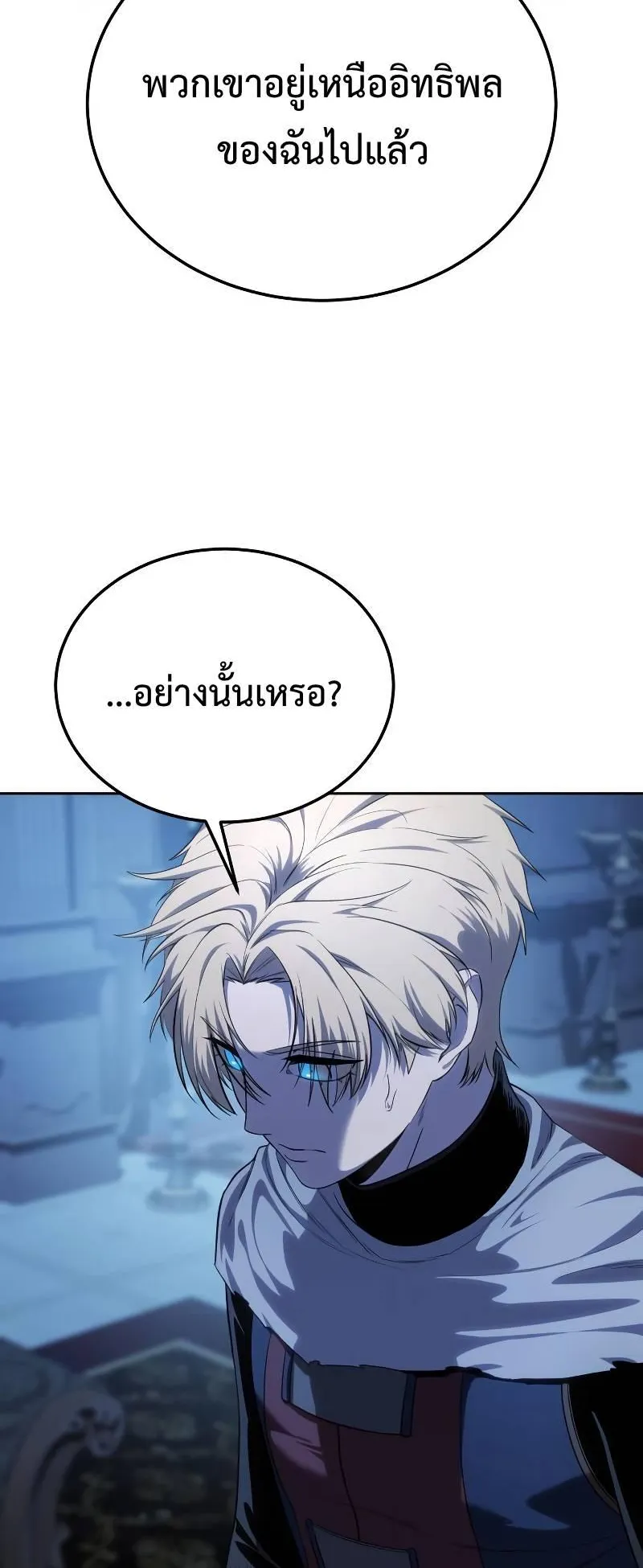 Star-Embracing Swordmaster ตอนที่ 14 หน้า 9