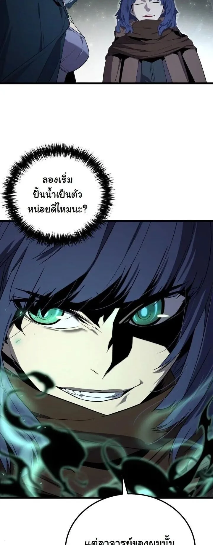 Player of a Fallen Noble Family ตอนที่ 41 หน้า 18