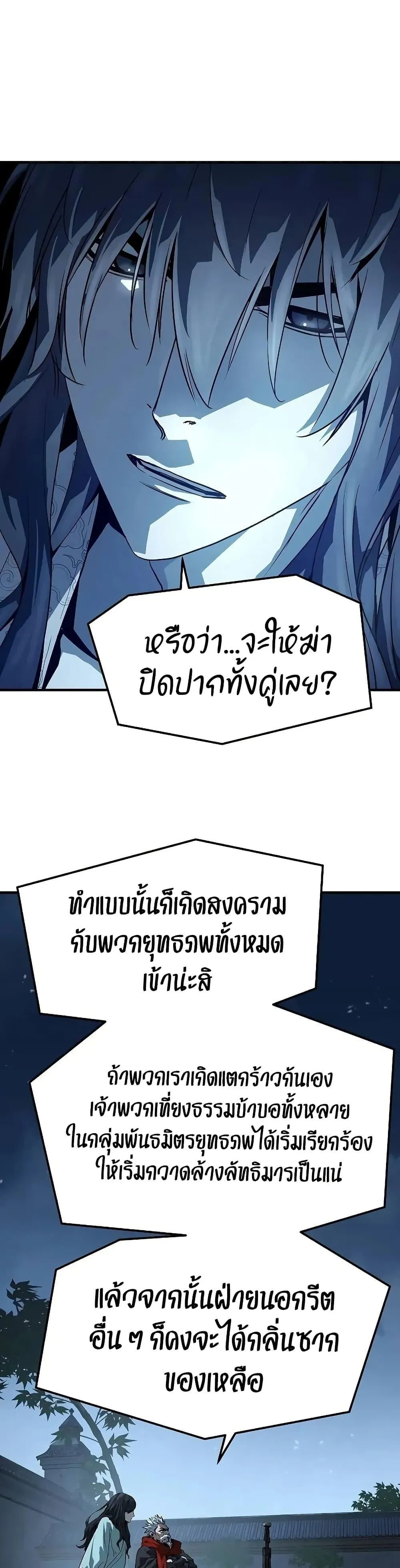 Absolute Regression ตอนที่ 57 หน้า 33