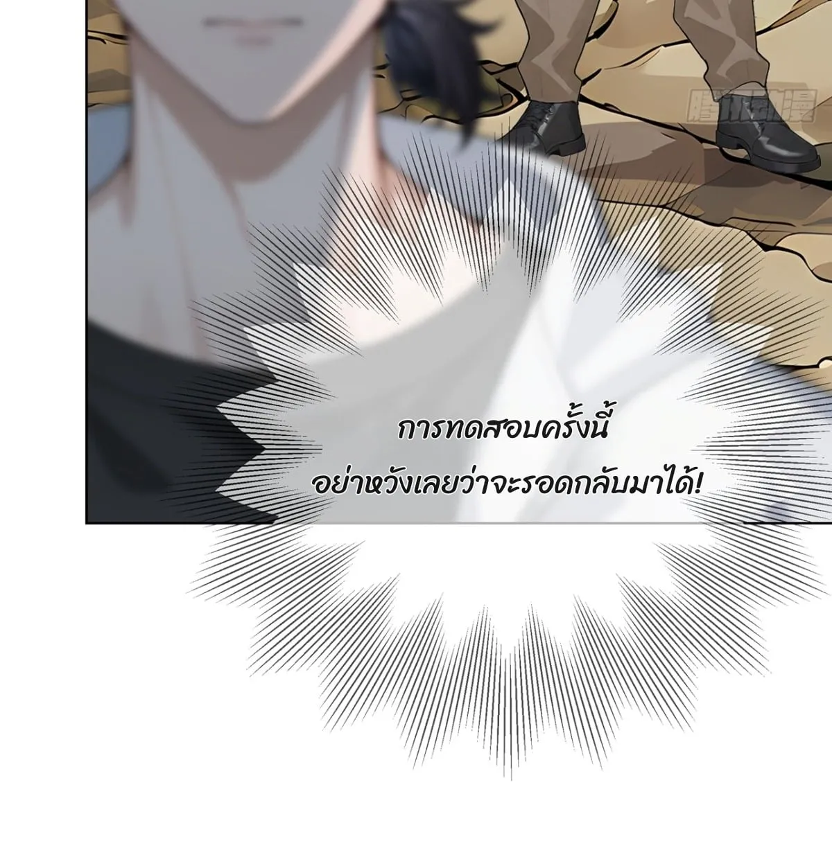 Primordial Ten Fiends: Others Tame Beasts, I Tame Beast Girls ตอนที่ 2 หน้า 89