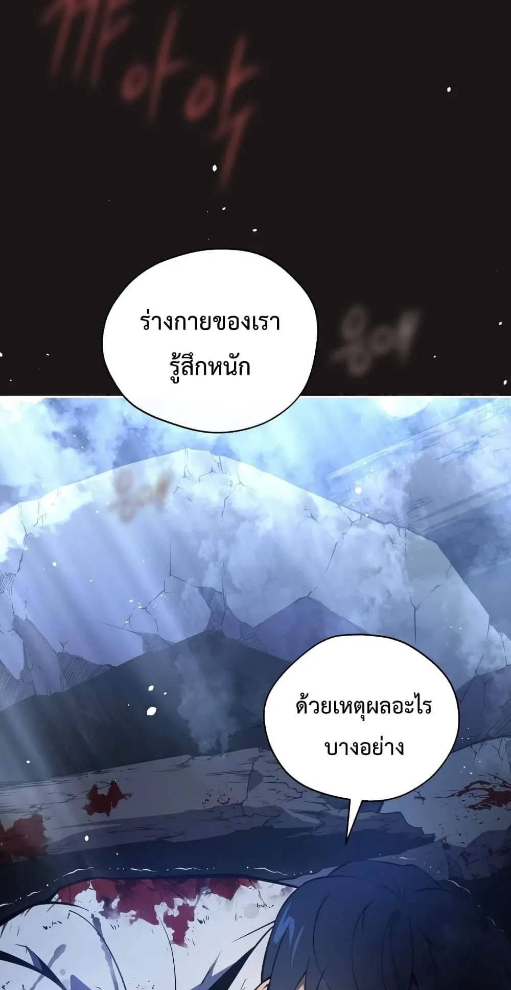 Swordmaster’s Youngest Son ตอนที่ 1 หน้า 121