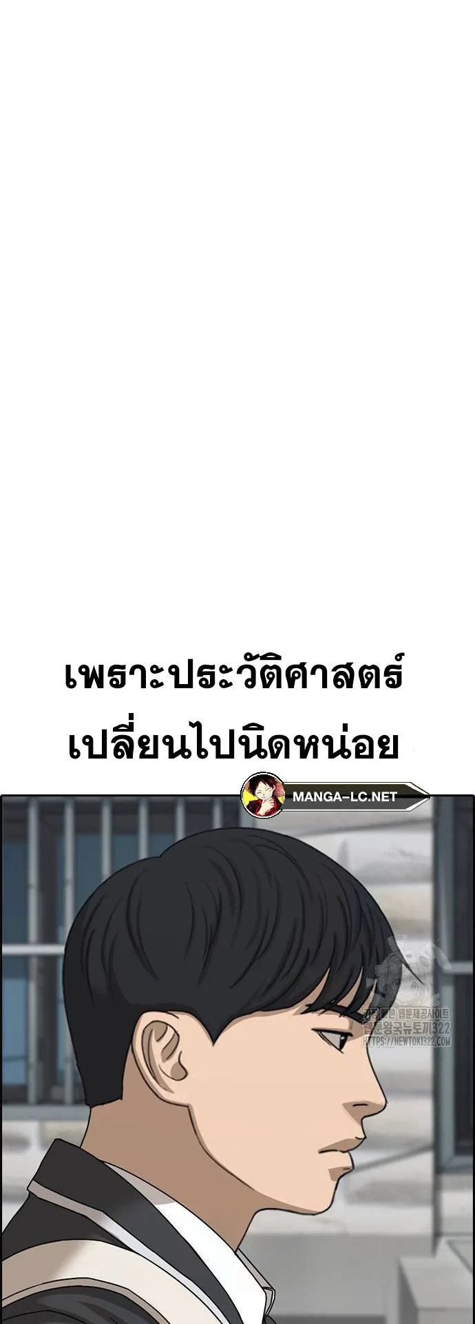 Loser Life 2 ตอนที่ 7 หน้า 79