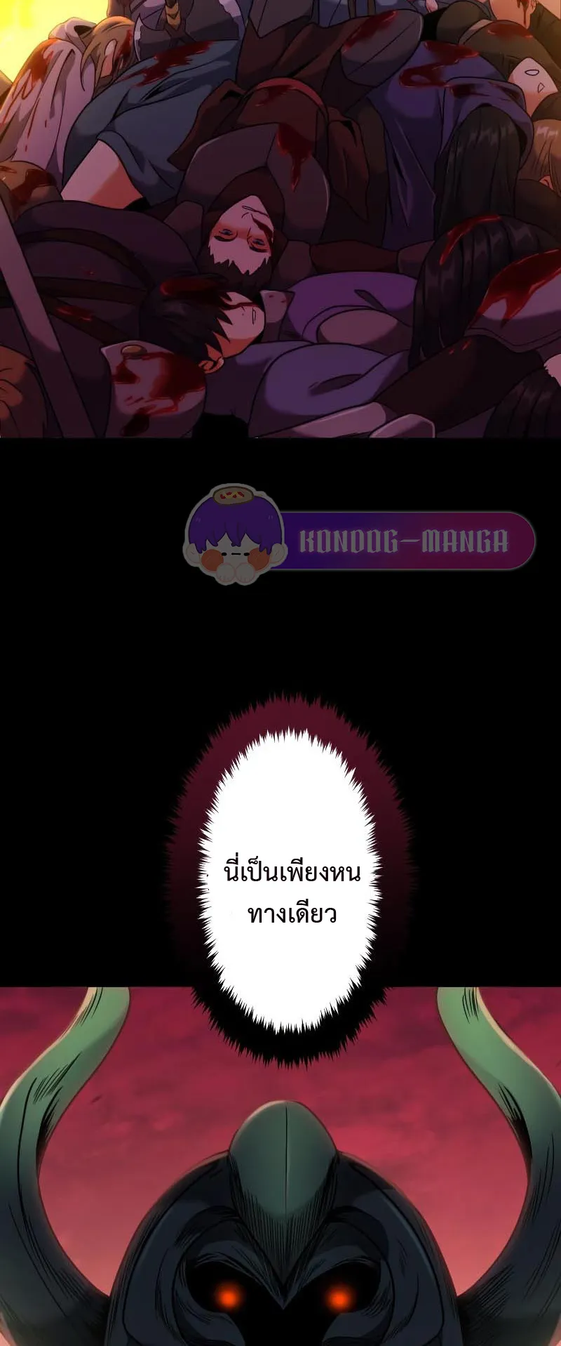 Regression of the Close Combat Mage ตอนที่ 1 หน้า 106