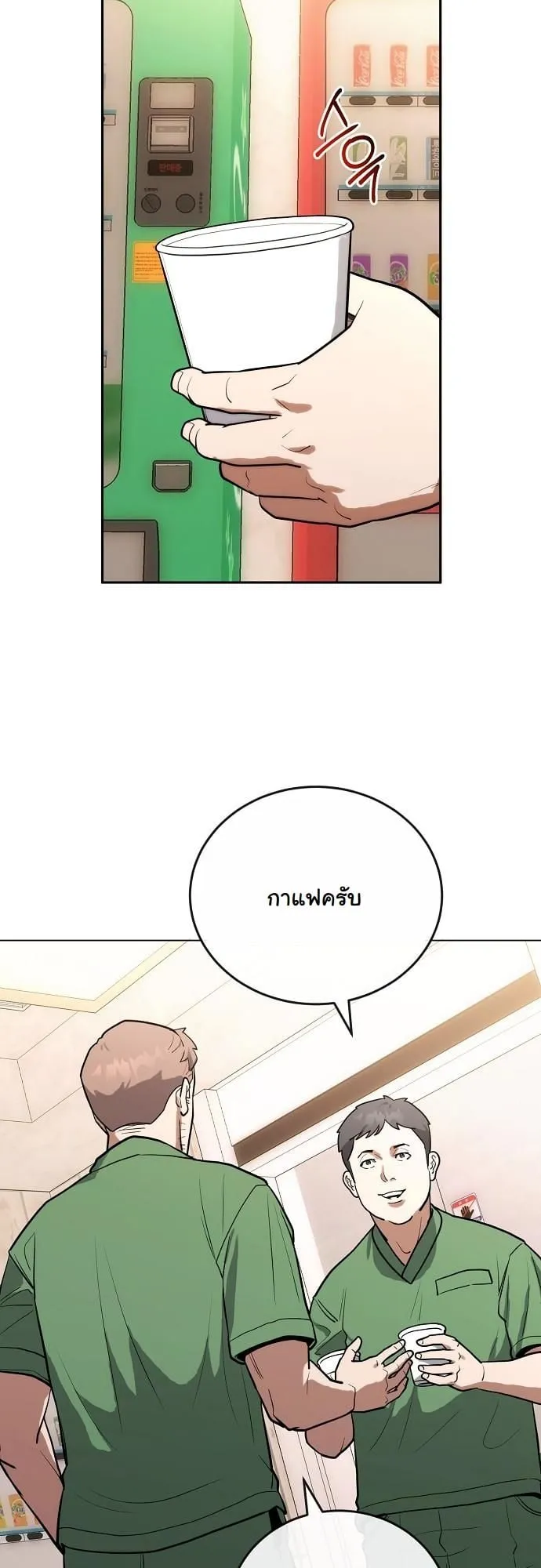 Hua Tuo Becomes a Surgeon ตอนที่ 3 หน้า 10
