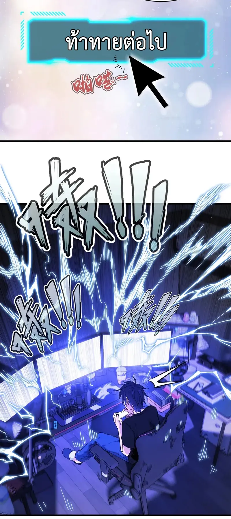Reborn as a Doomed Demon Lord? But I’m a Full-Strategy Streamer! ตอนที่ 1 หน้า 28
