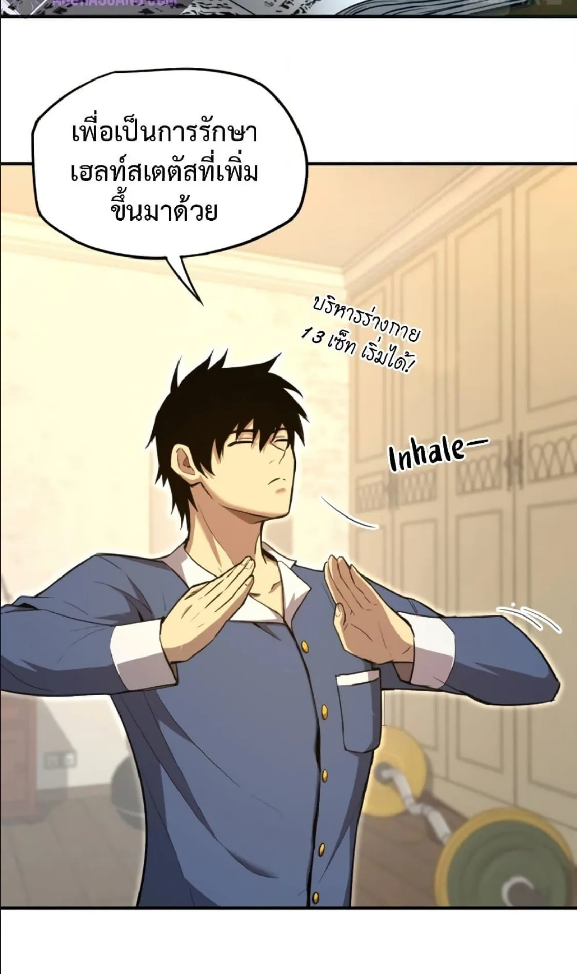 Logging 10000 Years into the Future ตอนที่ 2 หน้า 91