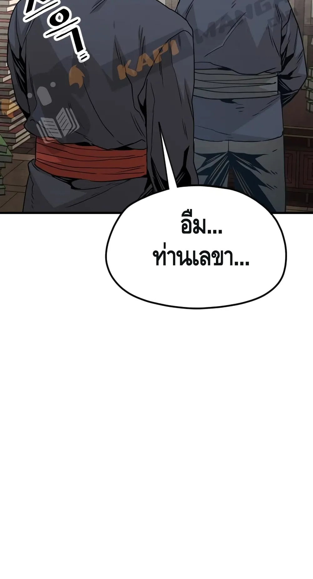 Heavenly Demon Cultivation Simulation ตอนที่ 5 หน้า 138