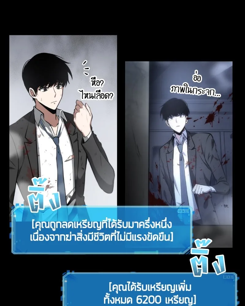 Omniscient Reader ตอนที่ 7 หน้า 35