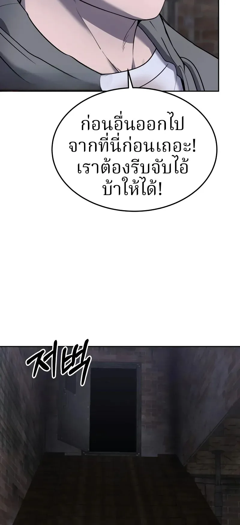 Why You Shouldn’t Enter a Haunted House ตอนที่ 20 หน้า 7