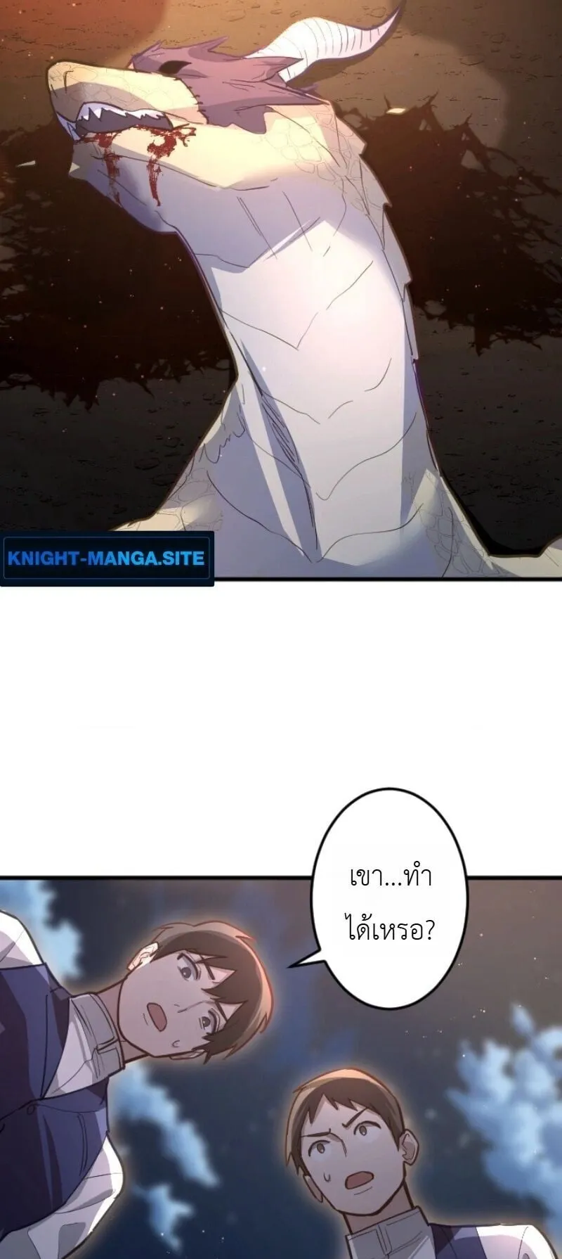 The Magic Theory of the Regressed Sword Saint ตอนที่ 15 หน้า 31