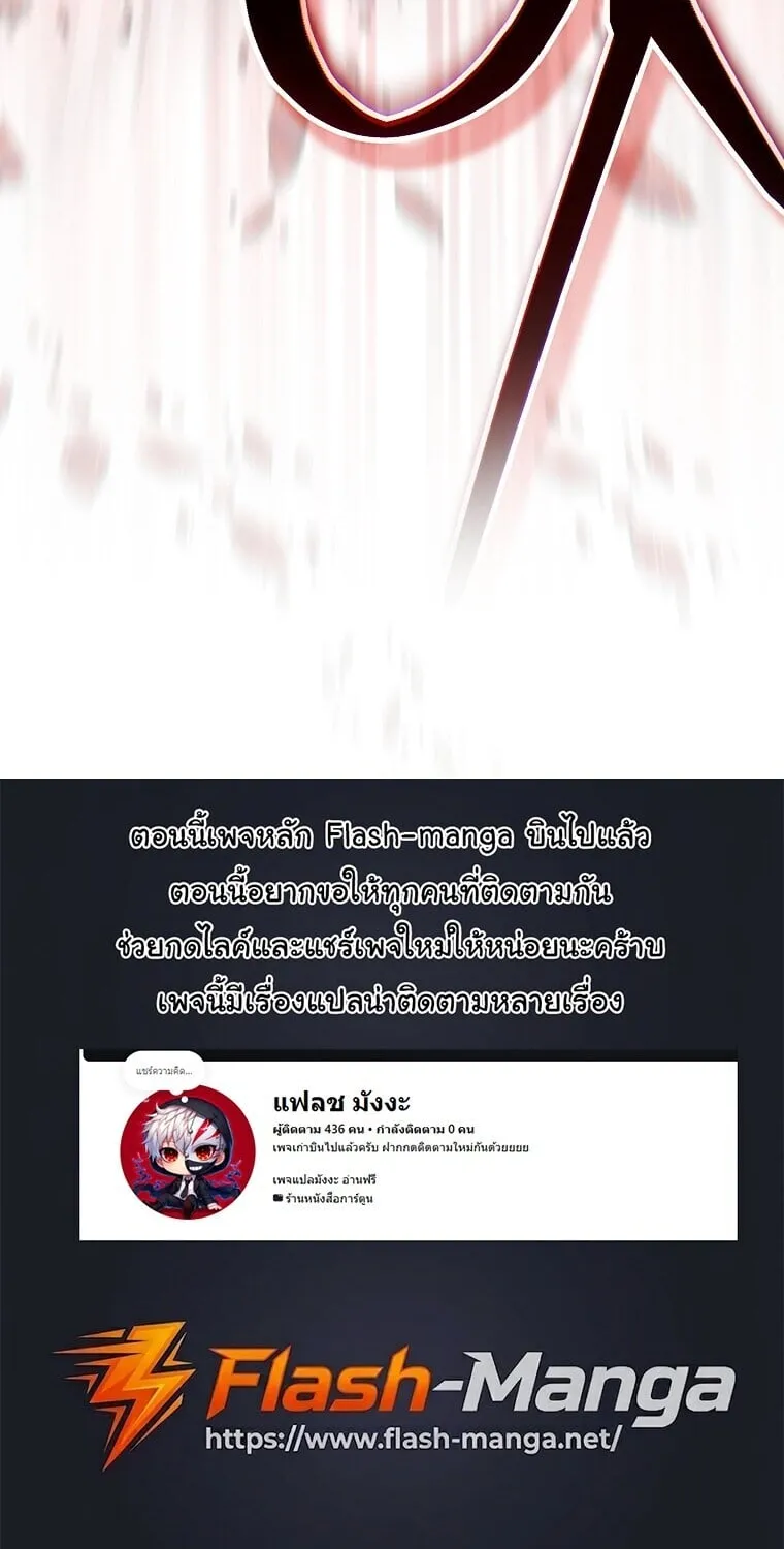 Got Dropped into a Ghost Story, Still Gotta Work ตอนที่ 27 หน้า 101