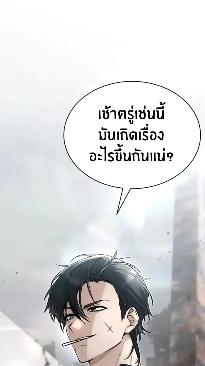 The Genius Prismatic Mage ตอนที่ 3 หน้า 134