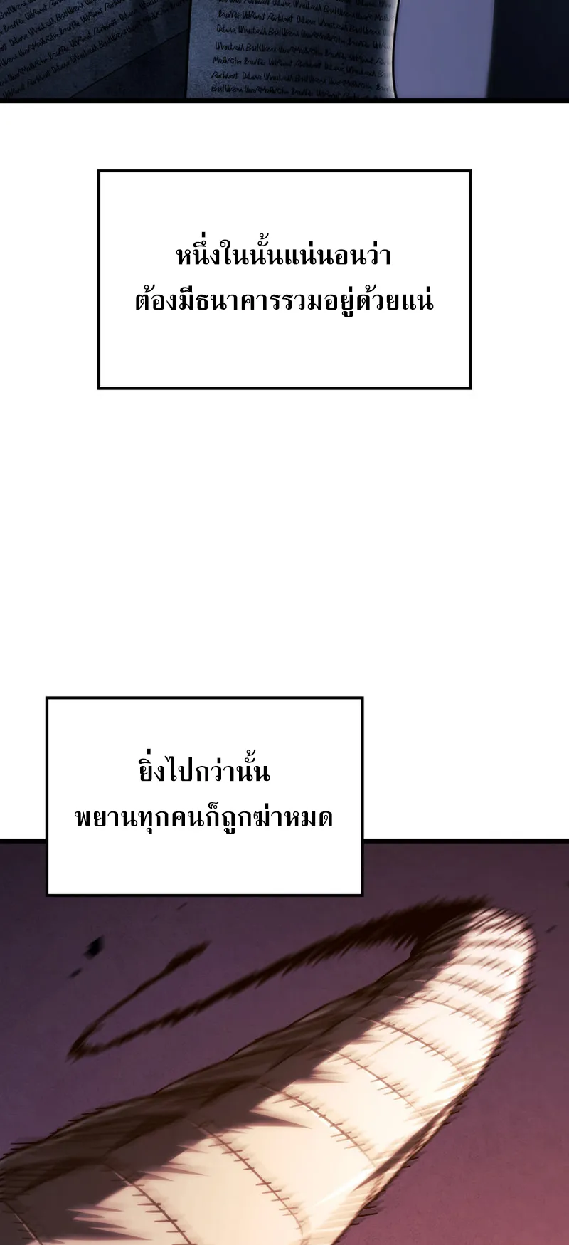 Revenge of the Iron-Blooded Sword Hound ตอนที่ 112 หน้า 8