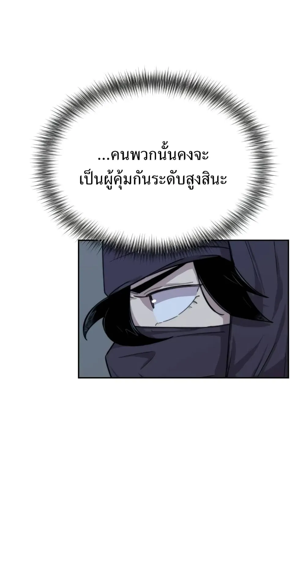 Return of the Flowery Mountain Sect ตอนที่ 6 หน้า 94