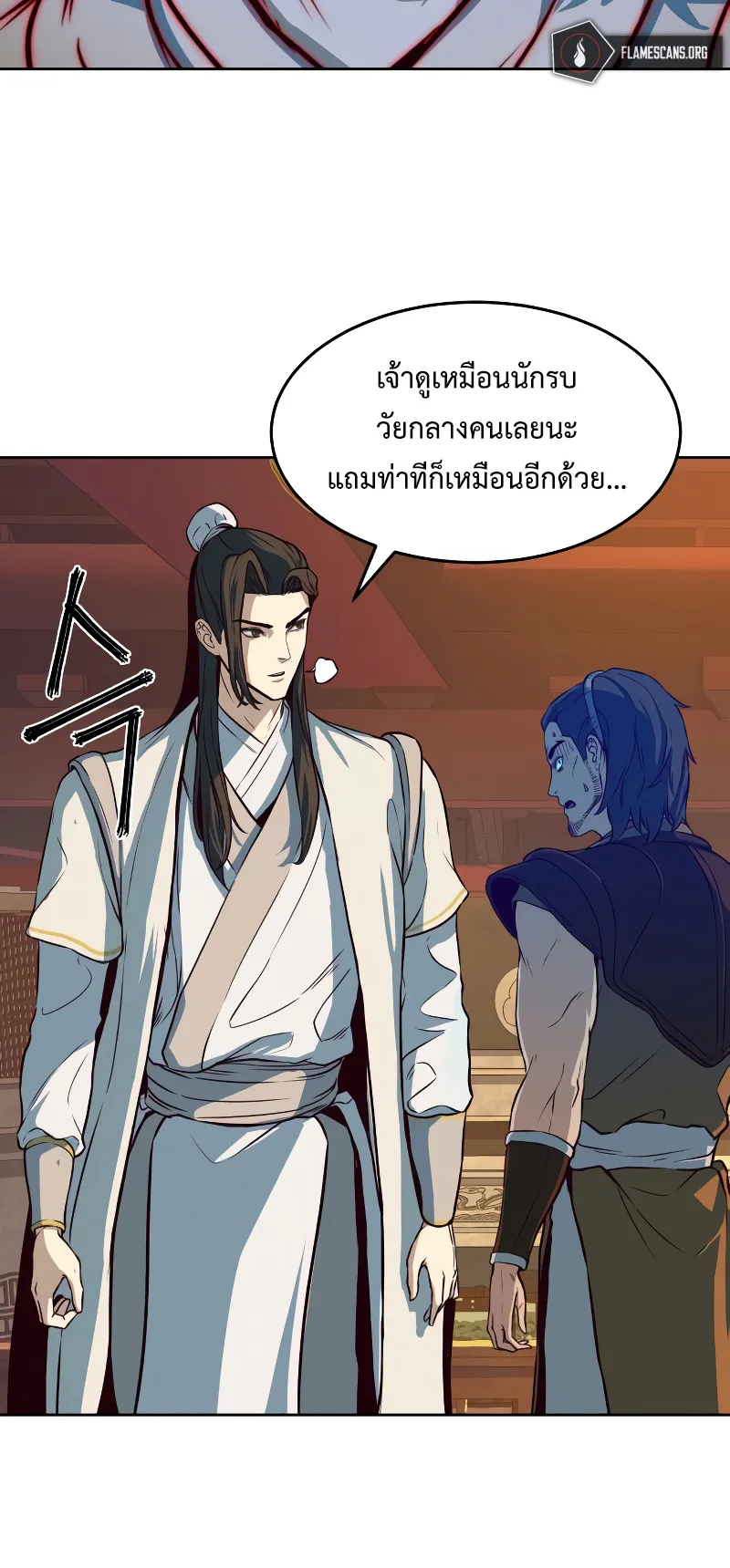 Sword Fanatic Wanders Through The Night ตอนที่ 4 หน้า 50