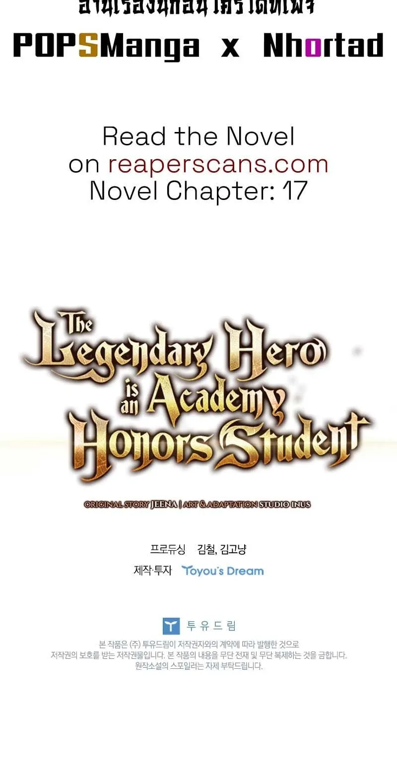 The Legendary Hero is an Academy Honors Student ตอนที่ 12 หน้า 93