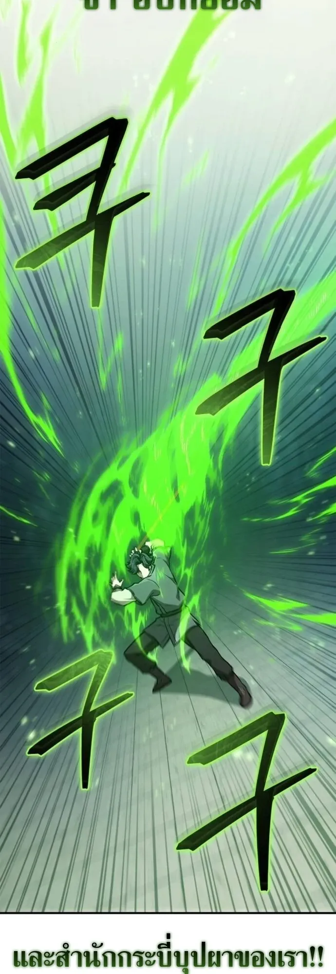 The Demonic Cult Instructor Returns ตอนที่ 36 หน้า 16
