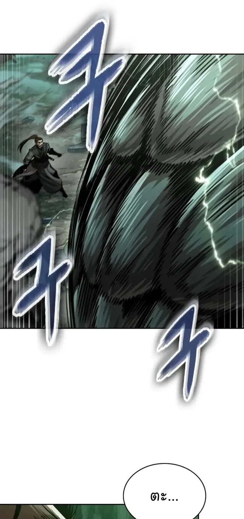 Nano Machine Chapter 253 หน้า 41