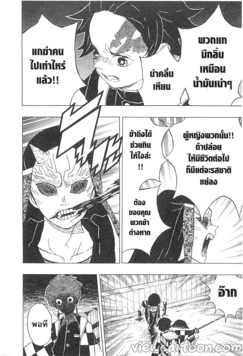 Kimetsu no yaiba ตอนที่ 12 หน้า 18