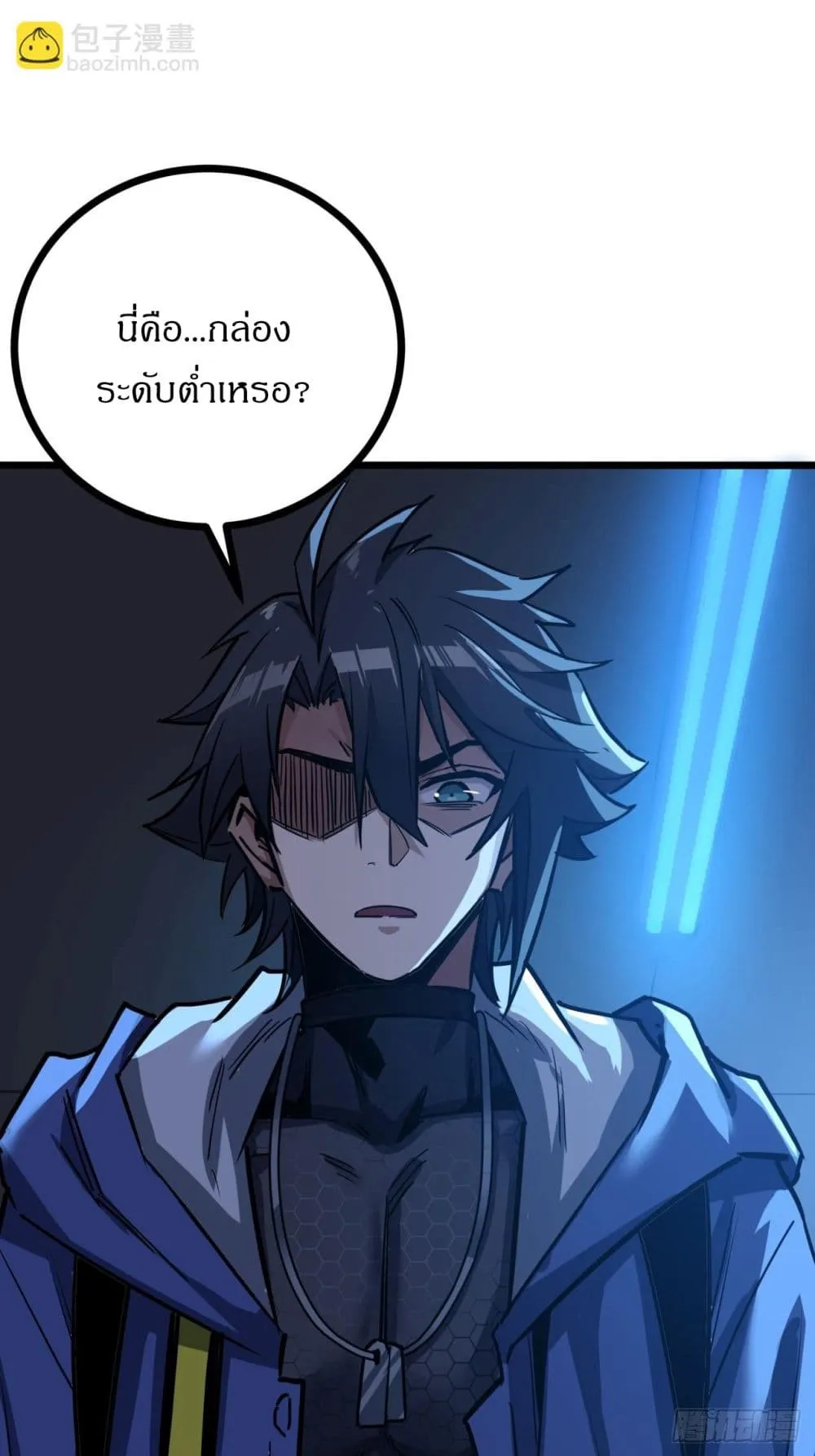 This Game Is Too Realistic ตอนที่ 3 หน้า 72