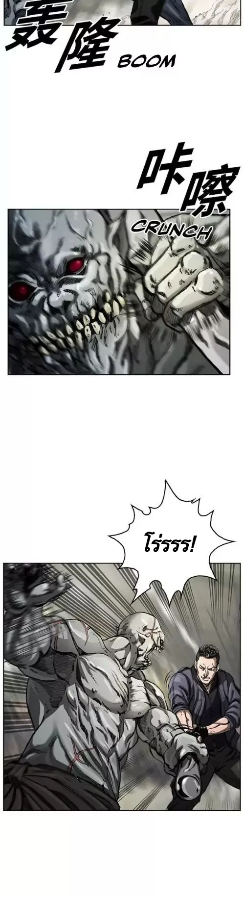 The First Hunter ตอนที่ 2 หน้า 25