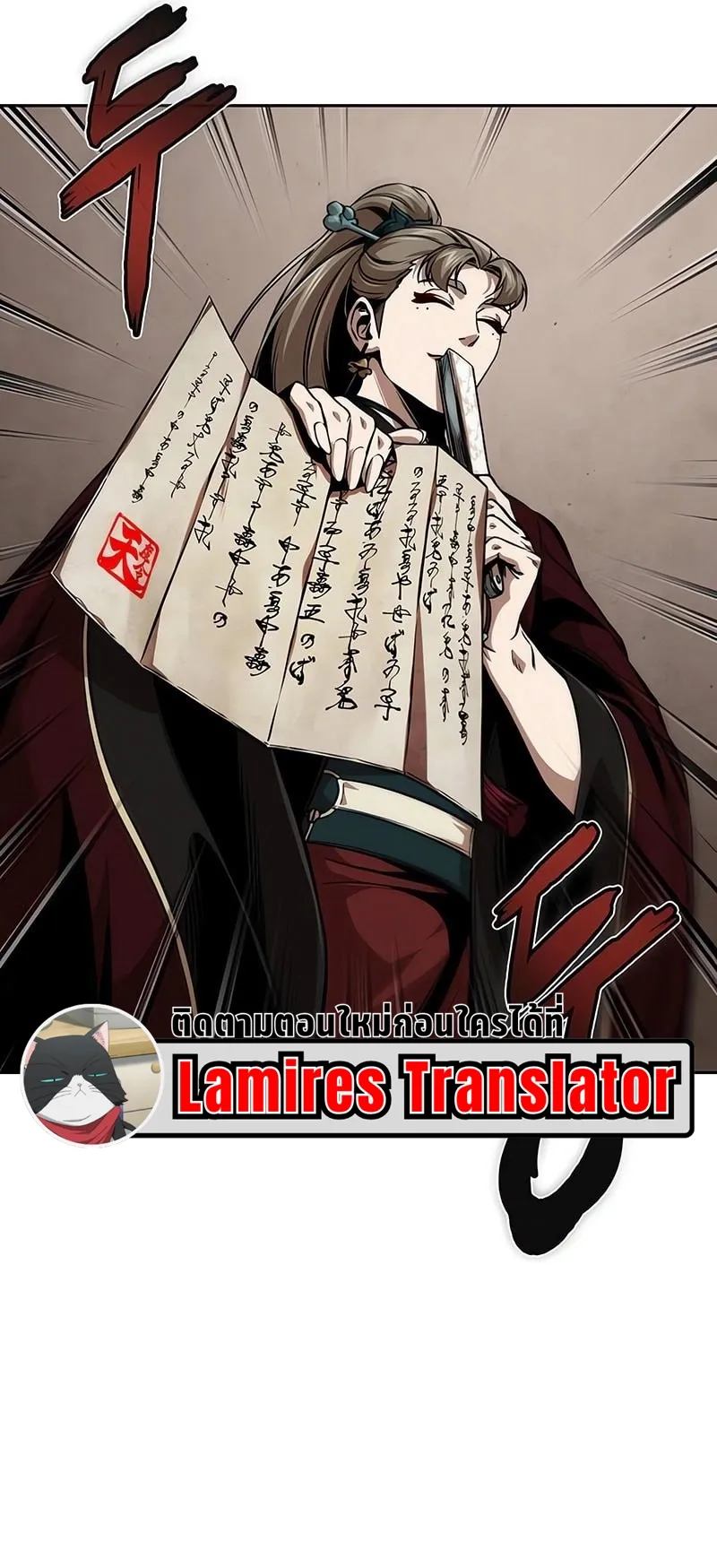 Nano Machine Chapter 287 หน้า 66