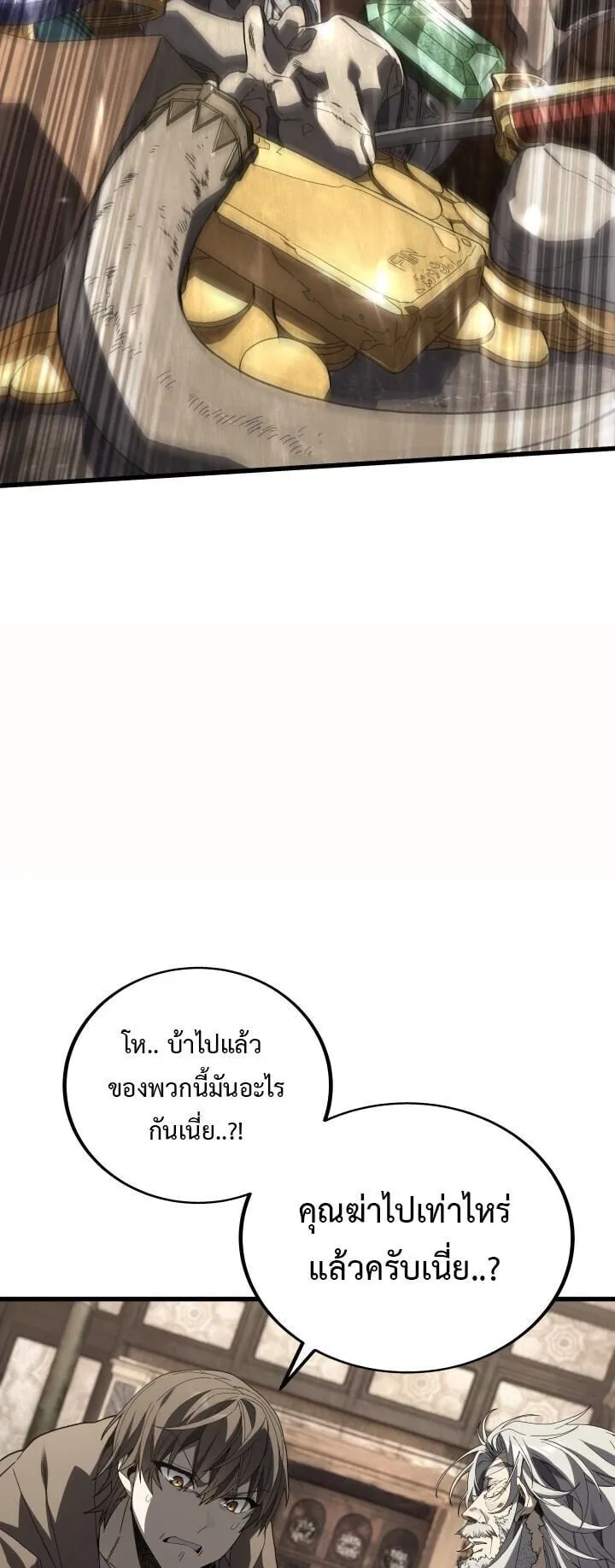 Sandmancer of the Scorched Desert จอมเวททรายแห่งทะเลทรายอันมอดไหม้ ตอนที่ 21 หน้า 26
