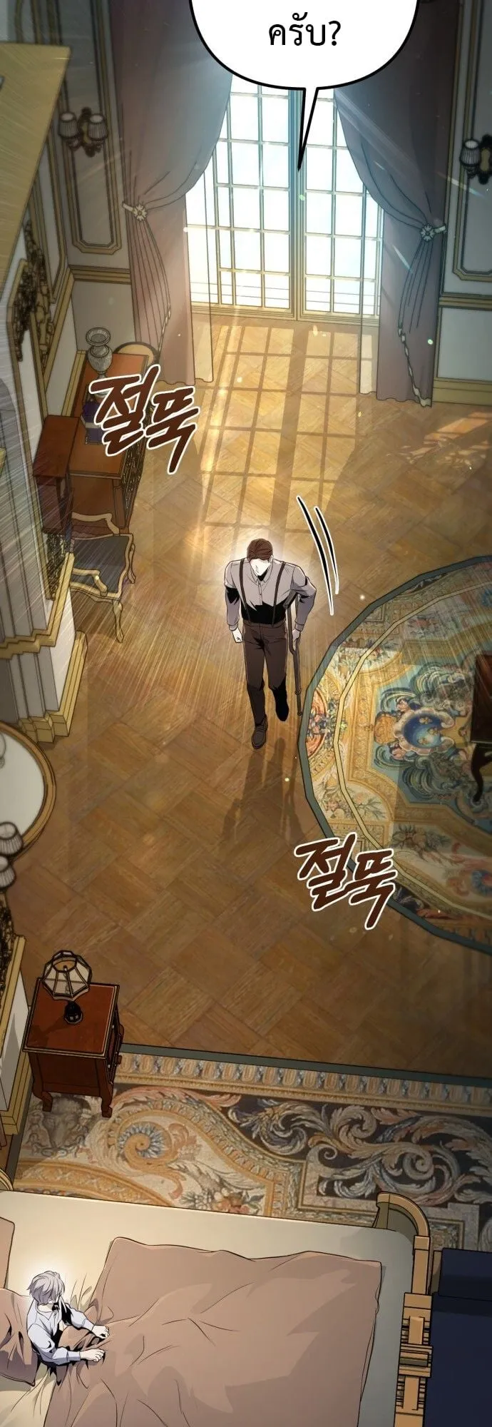 The Frontier Counts 10th-Class Outcast ตอนที่ 1 หน้า 158