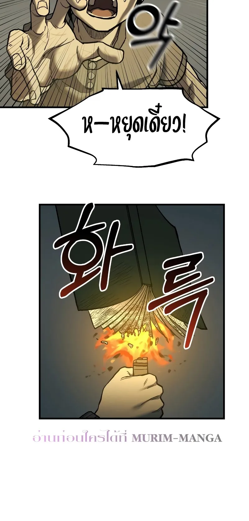 Surviving the Apocalypse ตอนที่ 1 หน้า 45