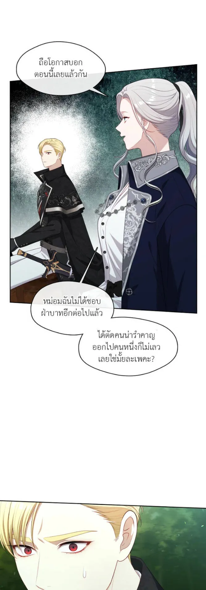 S-Class Hunter Doesn’t Want to Be a Villainous Princess ตอนที่ 12 หน้า 53
