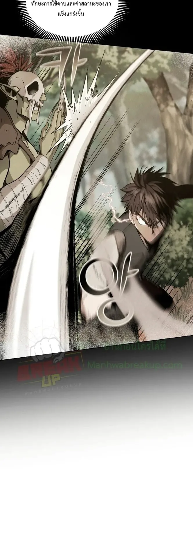 On My Way to Kill God ตอนที่ 5 หน้า 38