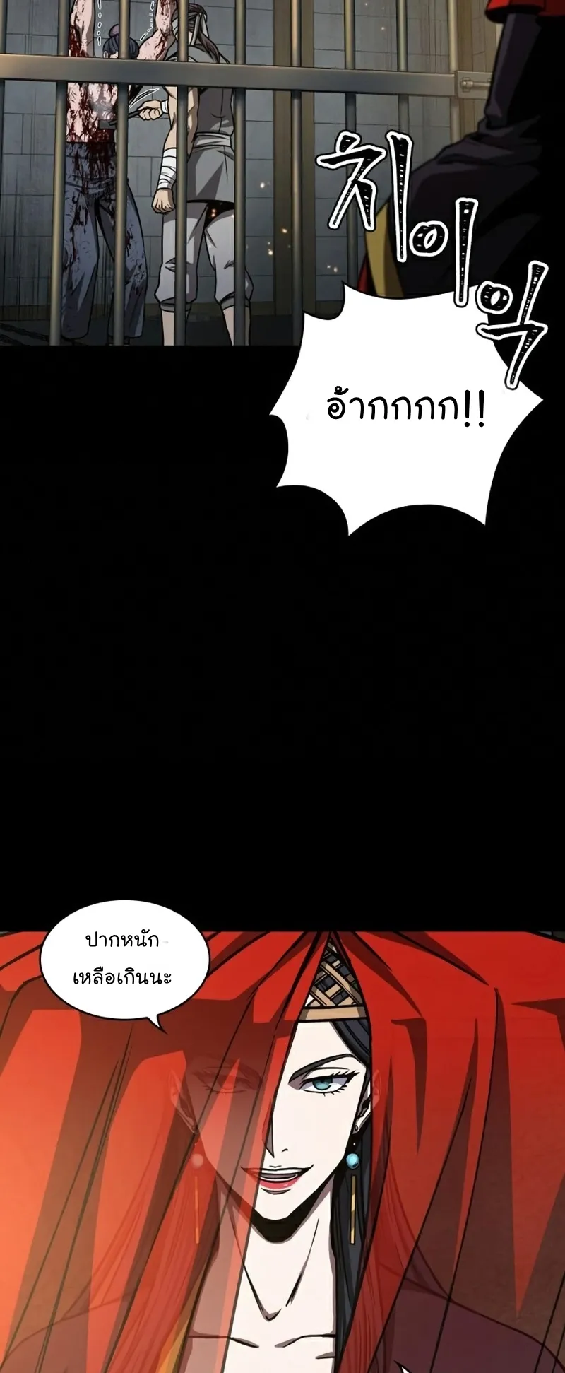 Nano Machine Chapter 91 หน้า 26
