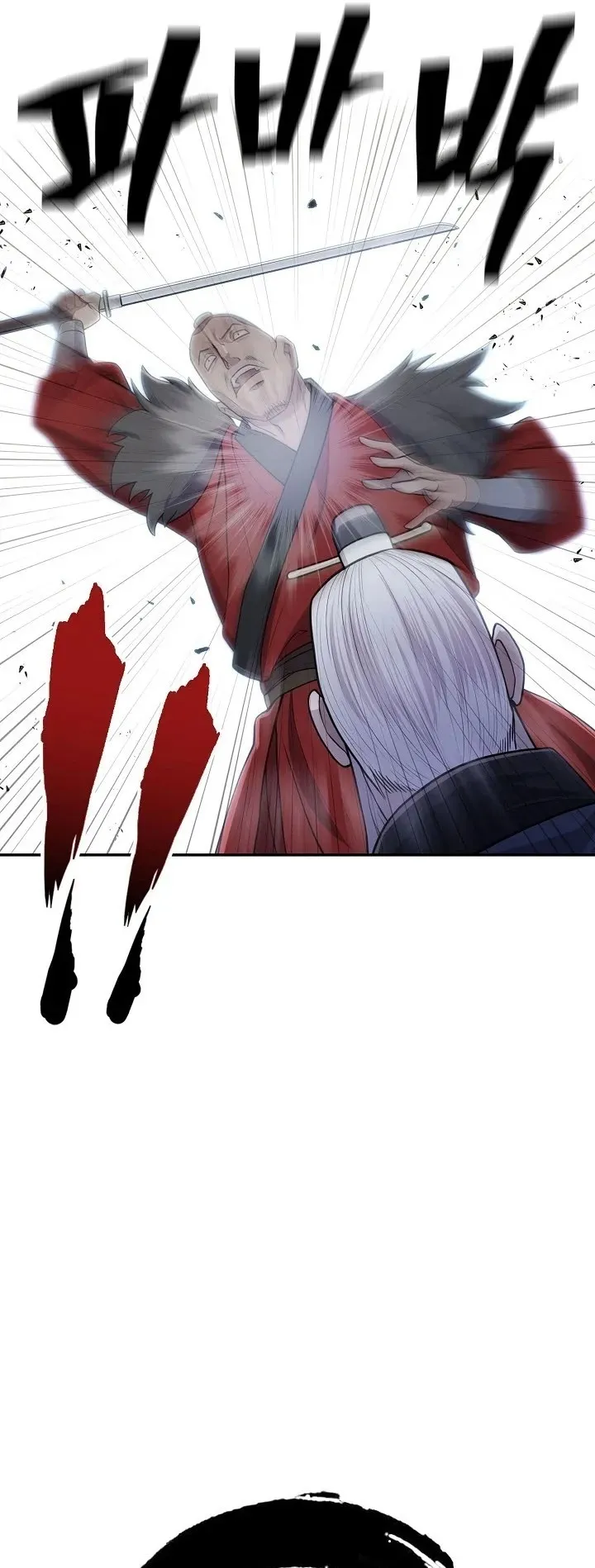 Island of Swords and Devils ตอนที่ 5 หน้า 43